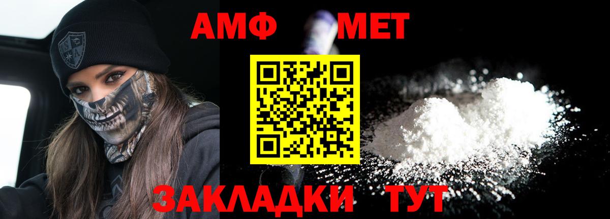 АМФЕТАМИН Premium Александров