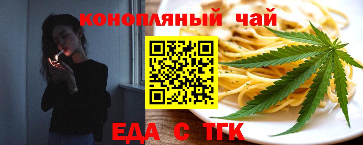 Александров  Cannafood конопля  Вход с VPN 