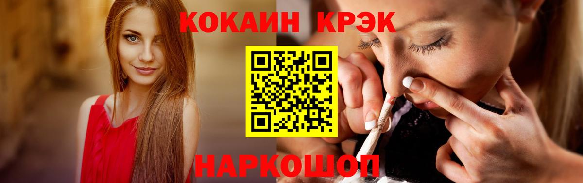КОКАИН 99%  Вход с VPN  COCAIN 97%  Александров 