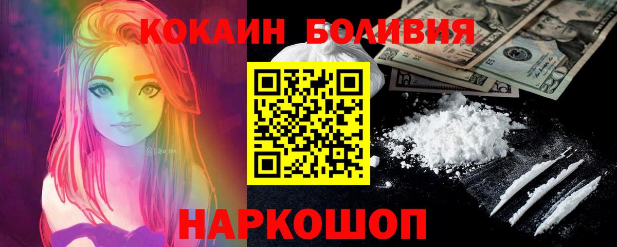 Кокаин Fish Scale Александров