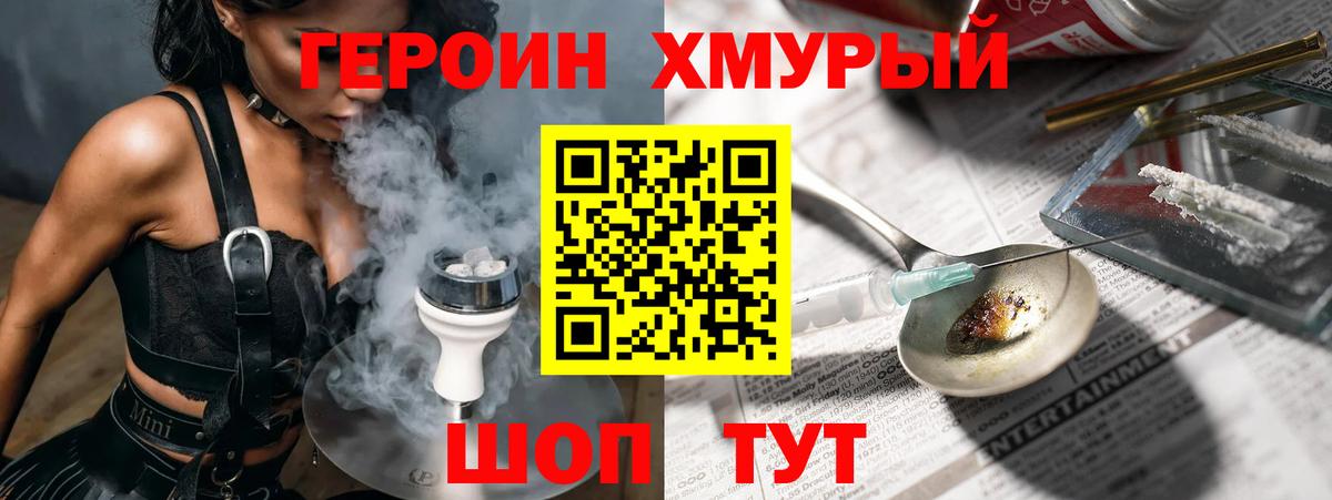 Героин афганец Александров