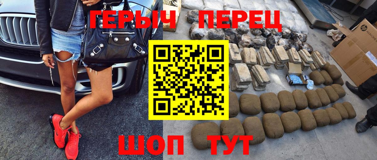 ГЕРОИН VHQ  Вход с VPN  Александров 