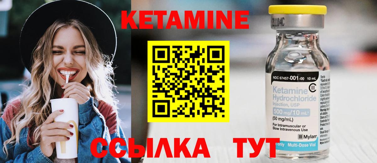 КЕТАМИН ketamine  Кетамин VHQ  Александров  Вход с VPN 