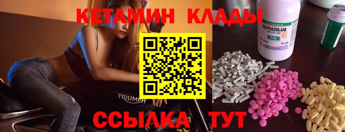 КЕТАМИН VHQ Александров