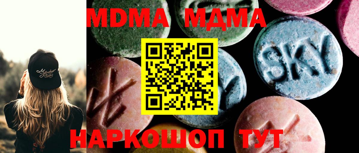 МДМА молли Александров