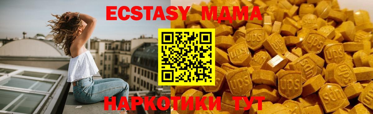 Александров  MDMA crystal  МДМА  Вход с VPN 