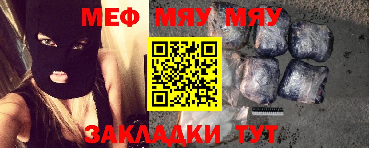 Меф 4 MMC  МЕФ мука  МЕФ  Вход с VPN  Александров 