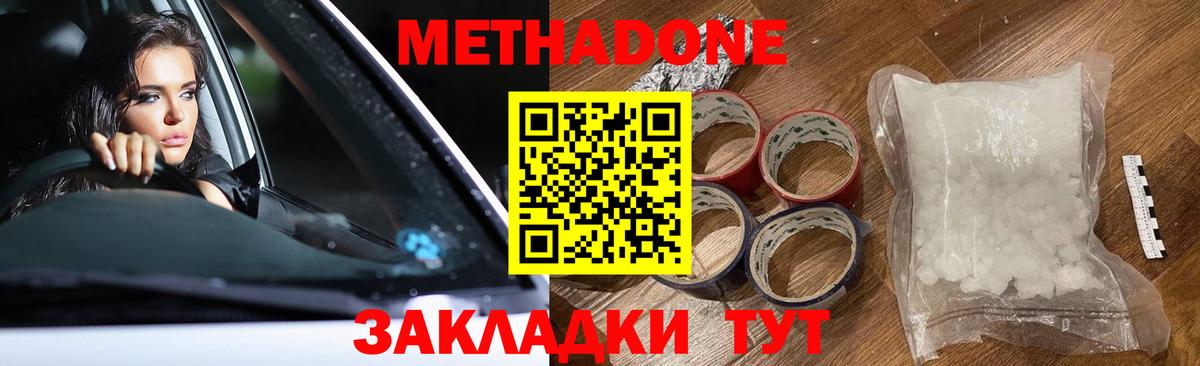 МЕТАДОН мёд  МЕТАДОН мёд  Александров  Вход с VPN 