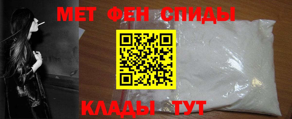 МЕТАМФЕТАМИН Декстрометамфетамин 99.9% Александров