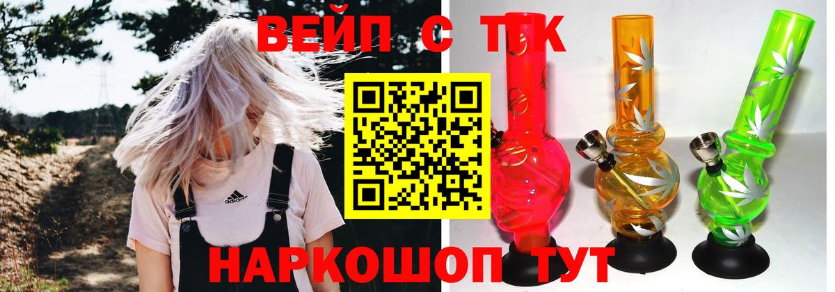 Дистиллят ТГК жижа Александров